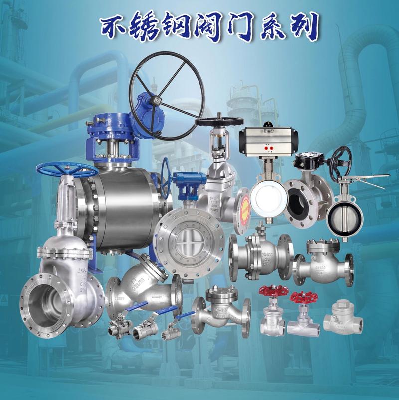 工业阀门:解锁工厂高效运转的秘密武器